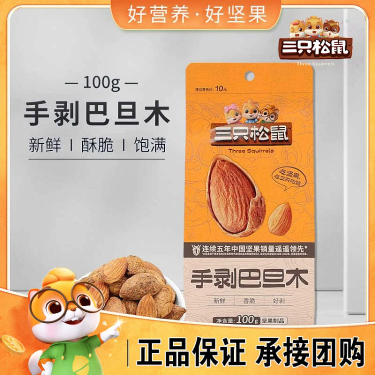 He peeled the almonds by hand 100 g