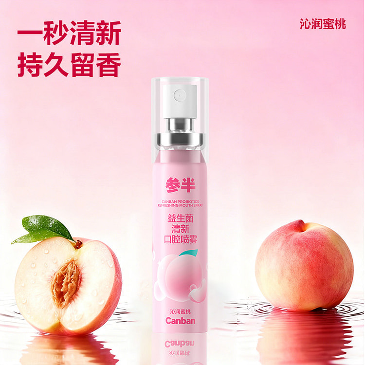 参半口喷口气清新剂蜜桃 20ml*1支装 1 个