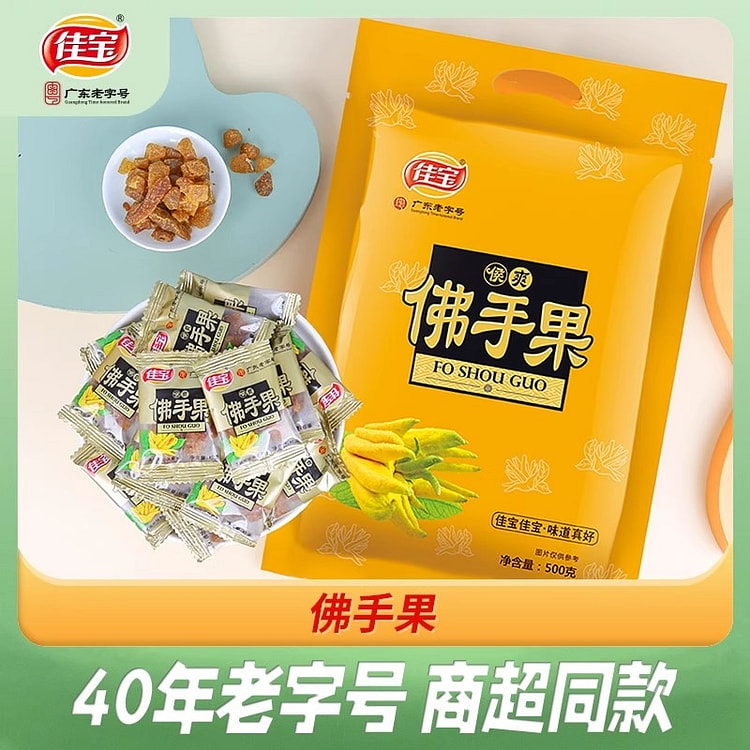 佳宝佛手果干500g潮州特产休闲零食佛手瓜柑 500 克