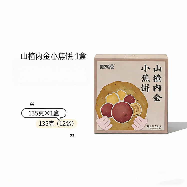 搬方爸爸+农科院山楂鸡内金小焦饼 135 克