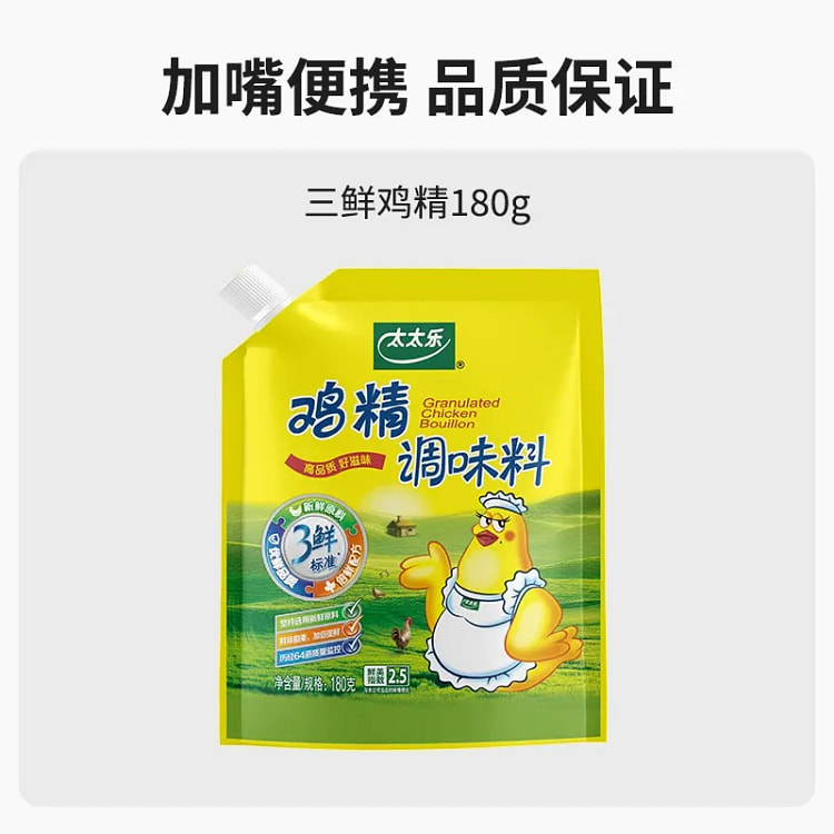 Tai Tai Le Three-Flavor Chicken Bouillon 180g*1 180 g