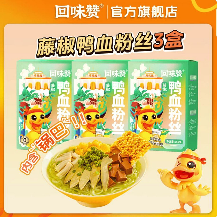 回味赞·藤椒鸭血粉丝汤南京特产768g 768 克