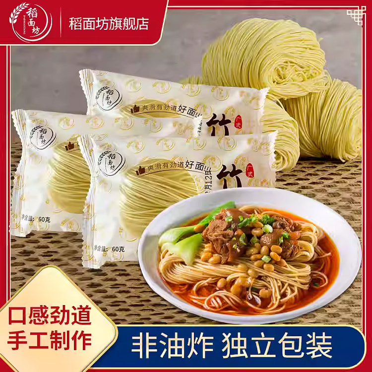 广东竹升面60g*2包 2 包