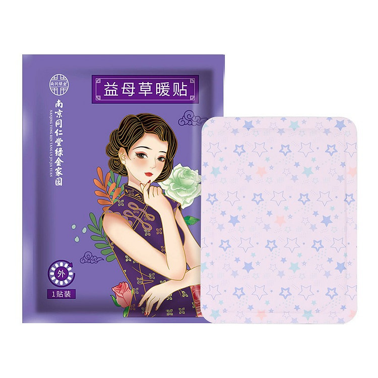 南京同仁堂 益母草暖贴 暖宝宝暖宫发热贴 10片装