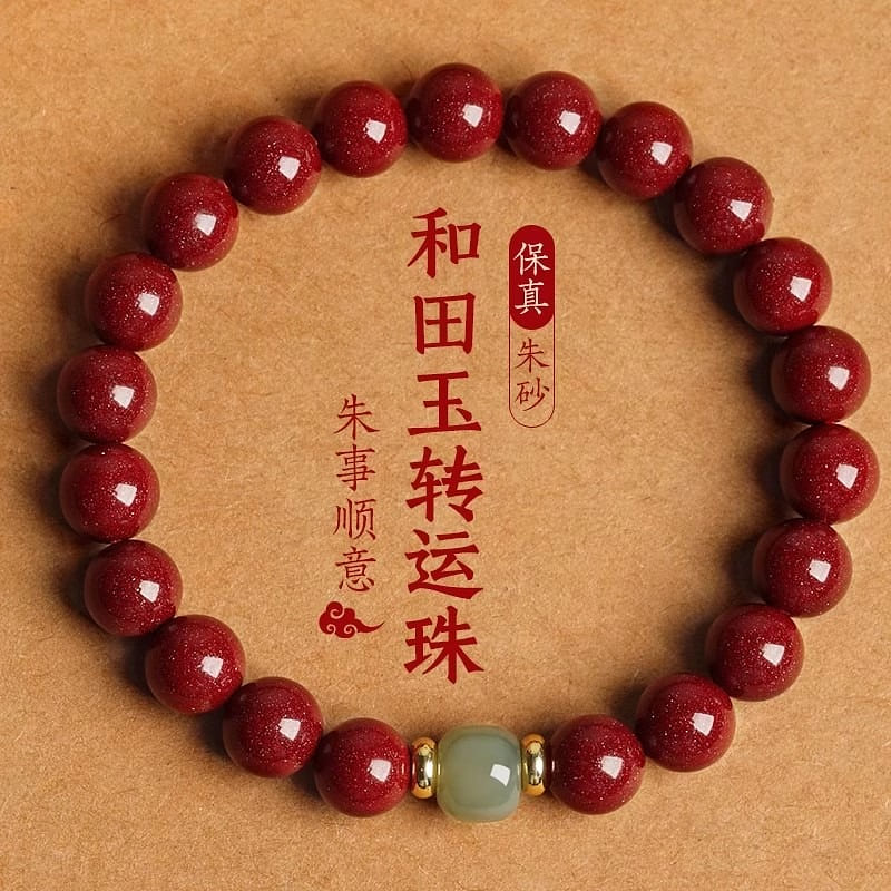 Hetian jade cinnabar fortune transfer bracelet 1 s 1 each
