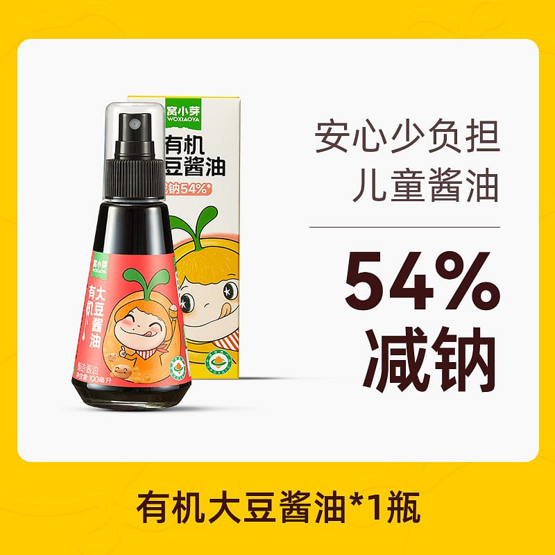 Woxiaoya Organic Soy Sauce 100ml/bottle 1 bottle