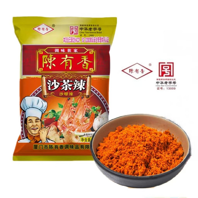 陈有香 沙茶辣200g*1袋 沙爹粉正宗厦门沙茶面调料火锅底料醮酱沙茶辣粉