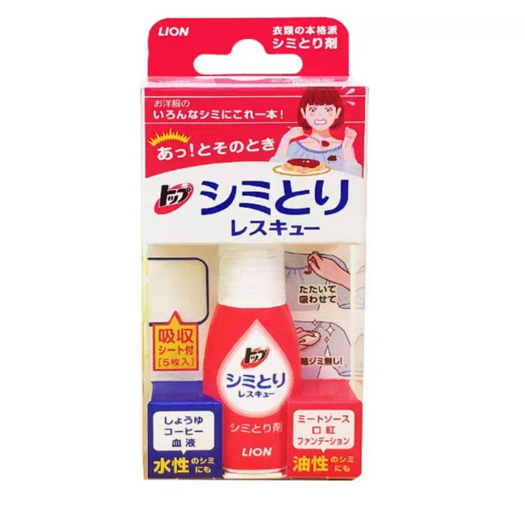 Lion 狮王 去污笔 去污救援剂