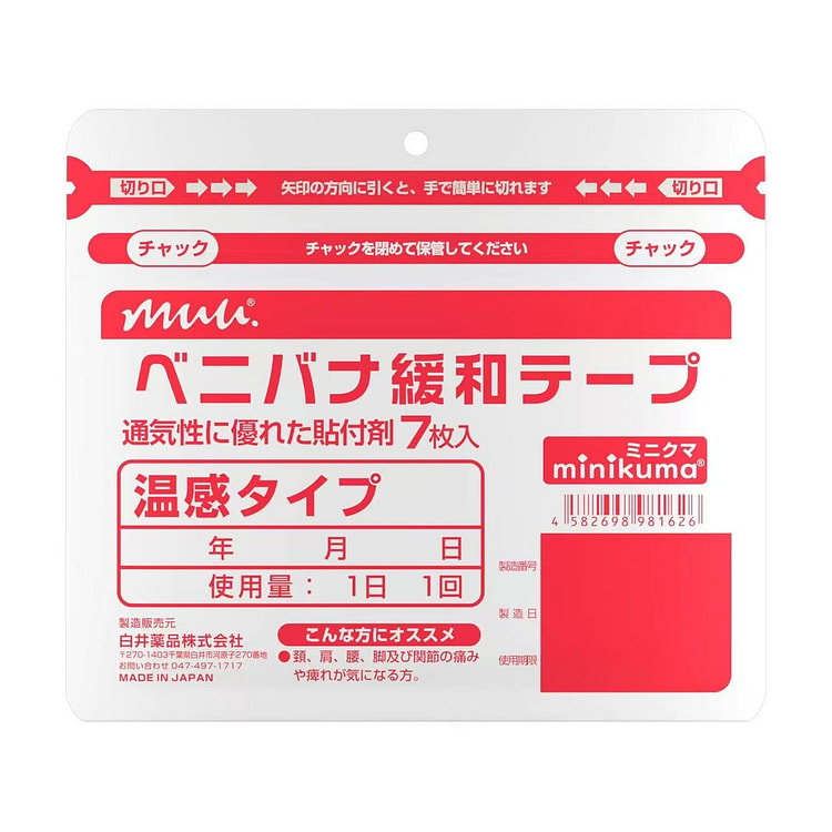 JAPAN MINIKUMA Miếng dán nhiệt thư giãn hoa hồng*7ea