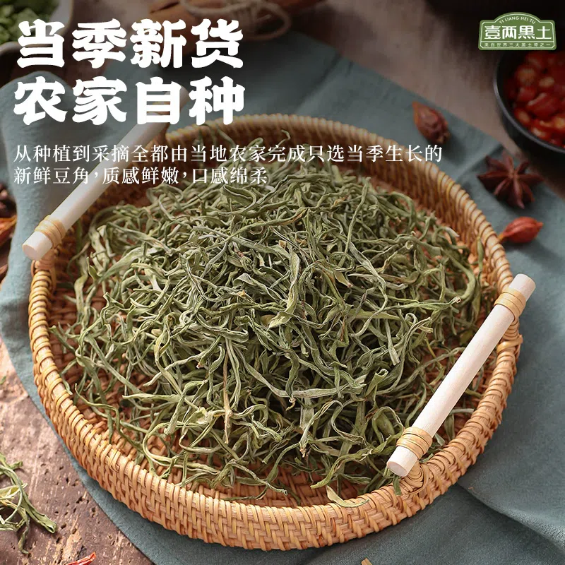 1 bag of dried tofu shreds from Northeast China 250 g