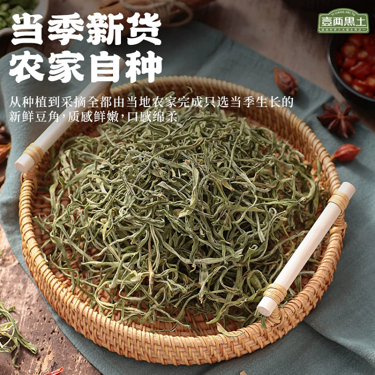 东北干豆角丝 农家自制 手工自然晒干 干货 1袋