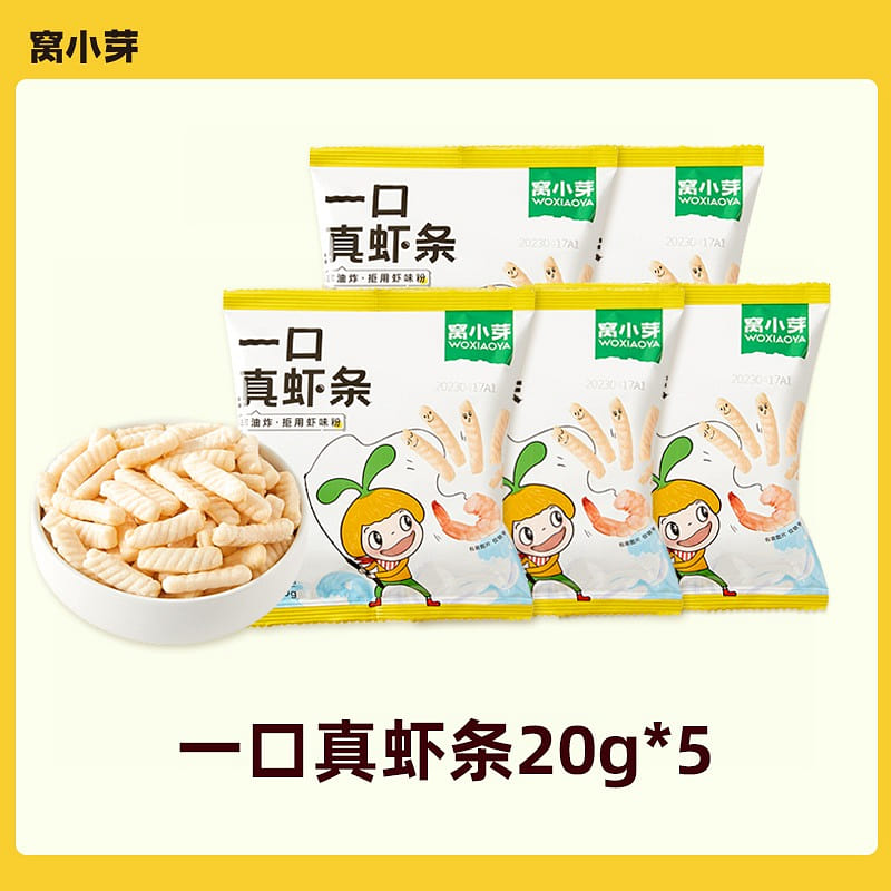 Wo Xiaoya, one bite of real shrimp strips, non fried 20g * 5 packs 5 box