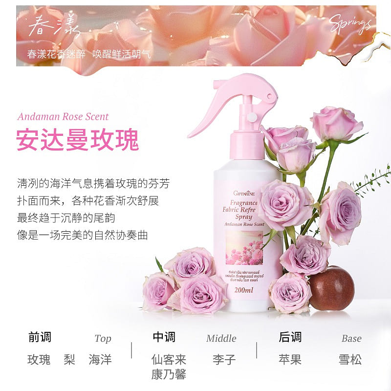 GIffarine Andaman rose clothing spray 200ml 200 ml