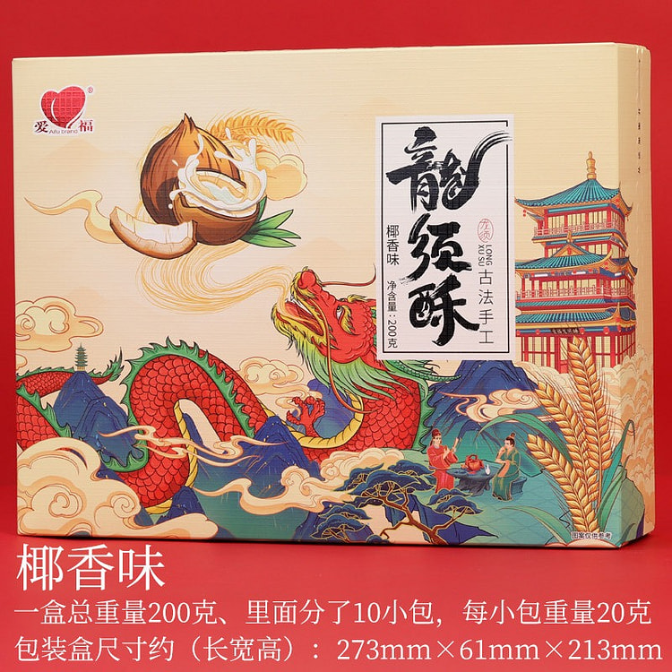 Aifu Coconut Flavored Dragon Beard Candy Snack 200 g