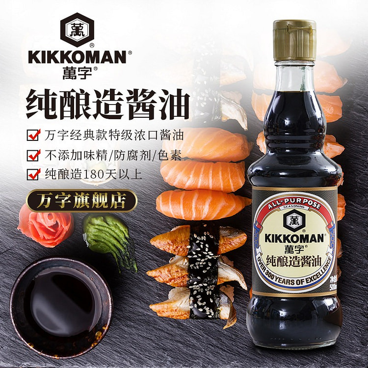 万字 纯酿造酱油 1瓶 500 毫升