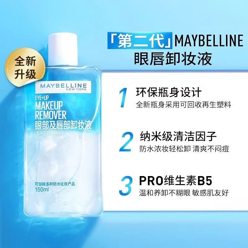 Maybelline Makeup Remover for Eyes and Lips 150ml*3 bottles, Face Remover, Gentl 450 ml