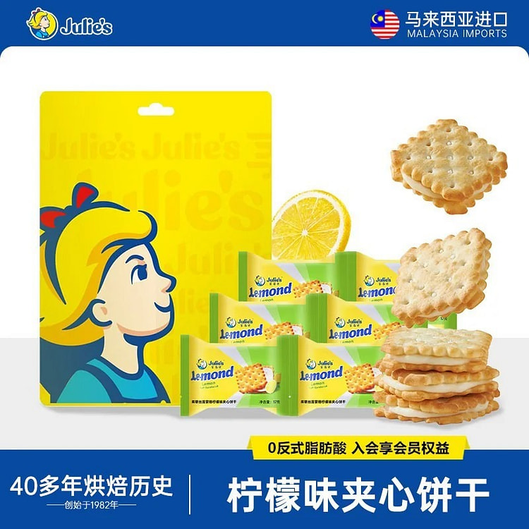 Judith Lemon Flavored Sandwich Cookies 340g 340 g