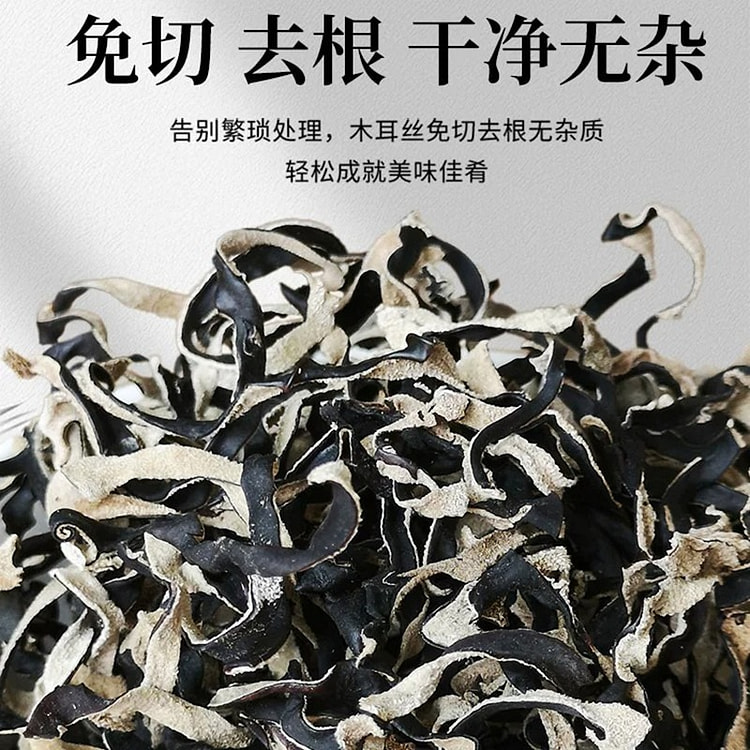 Zaijunwu shredded white fungus 250g 250 g