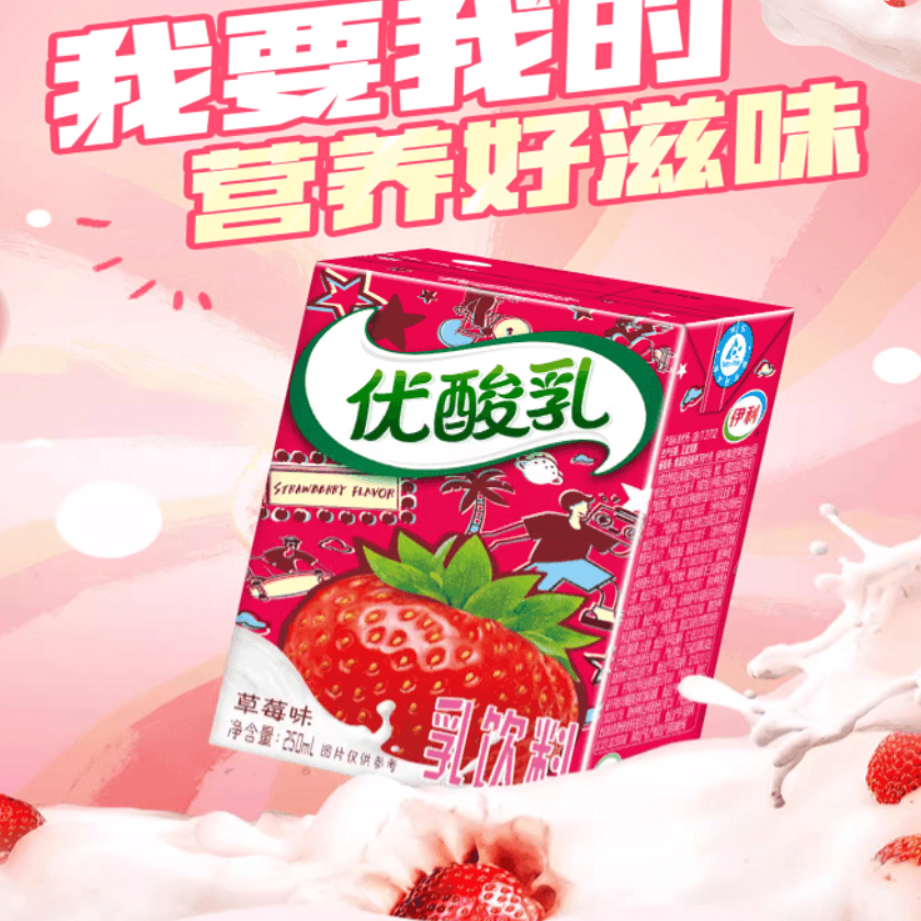 Get Yili Yoghurt Strawberry Flavor250ml*6 Delivered | Weee! Asian