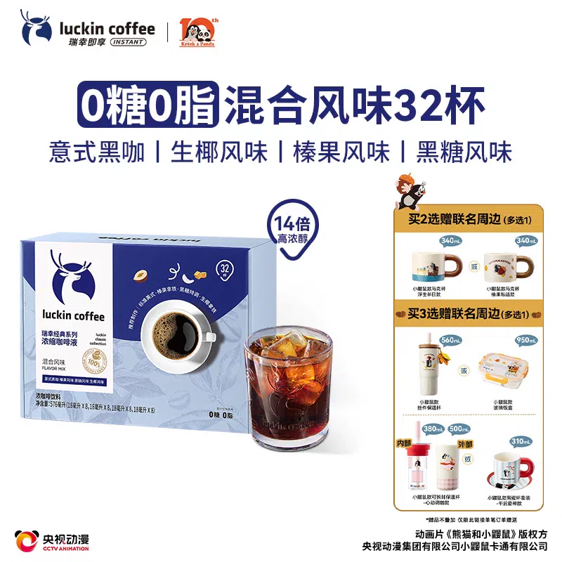 1 box of sugar-free concentrated coffee mix 576 ml