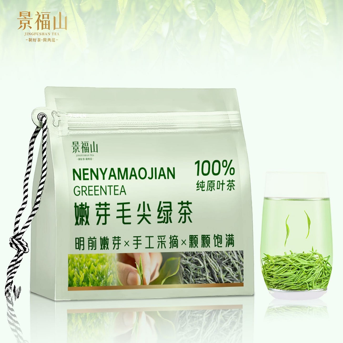 Alpine green Tea bud head Luzhou-flavor 60g bag 60 g
