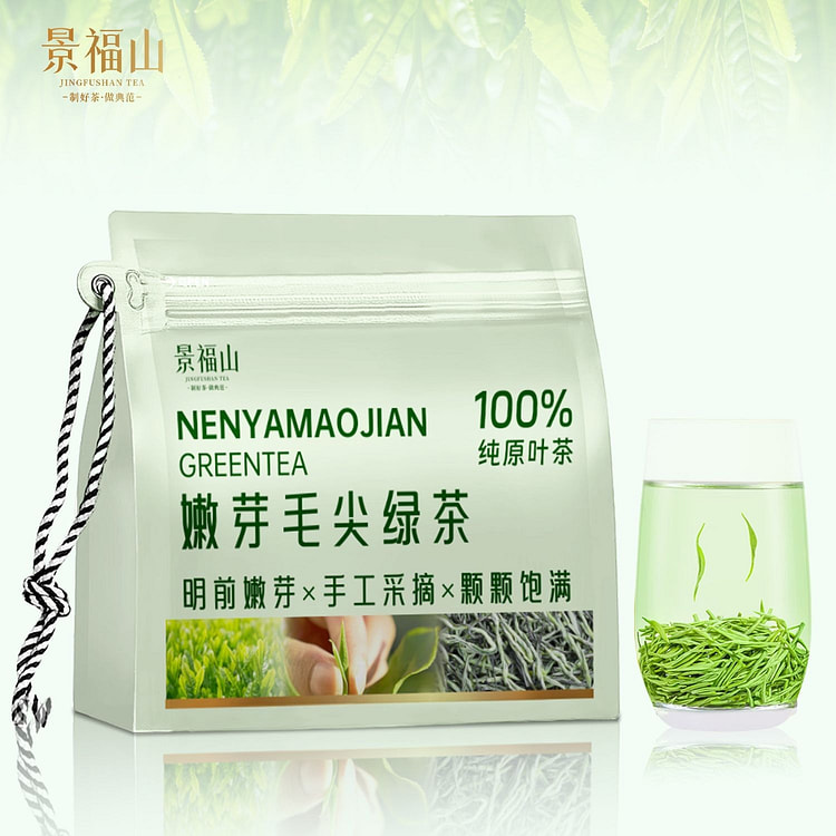 高山绿茶嫩芽头浓香型60克袋装