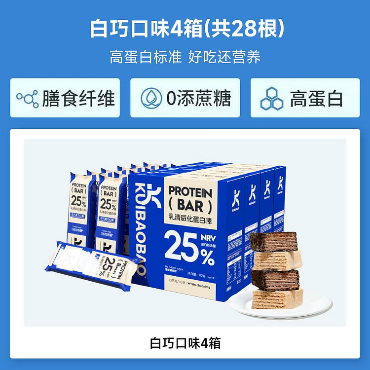 4 boxes of White Chocolate flavored protein bars 4 pack