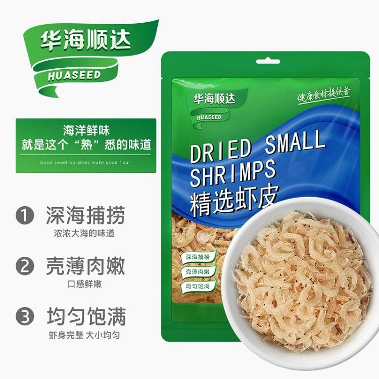 华海顺达深海鲜虾皮煲汤调味拌菜佳品100g*1袋 100 克