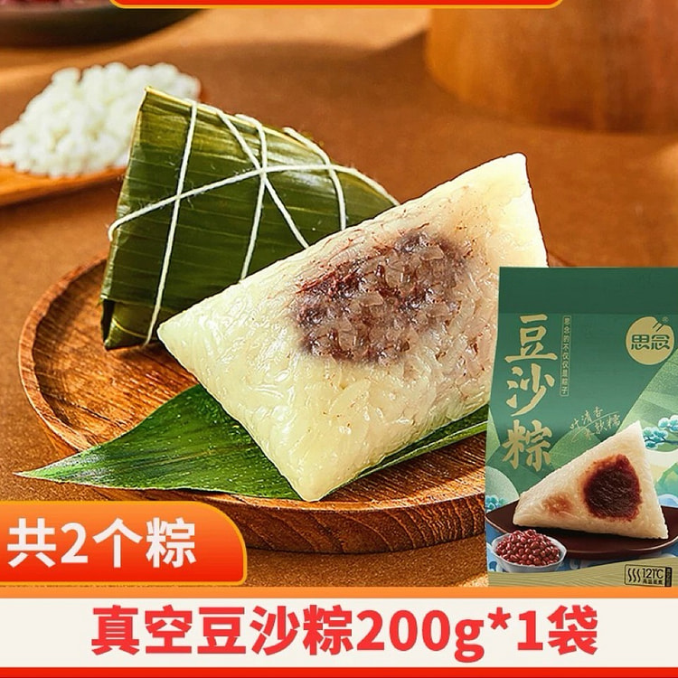 【思念】端午节粽子《豆沙粽》1袋2个 200 克