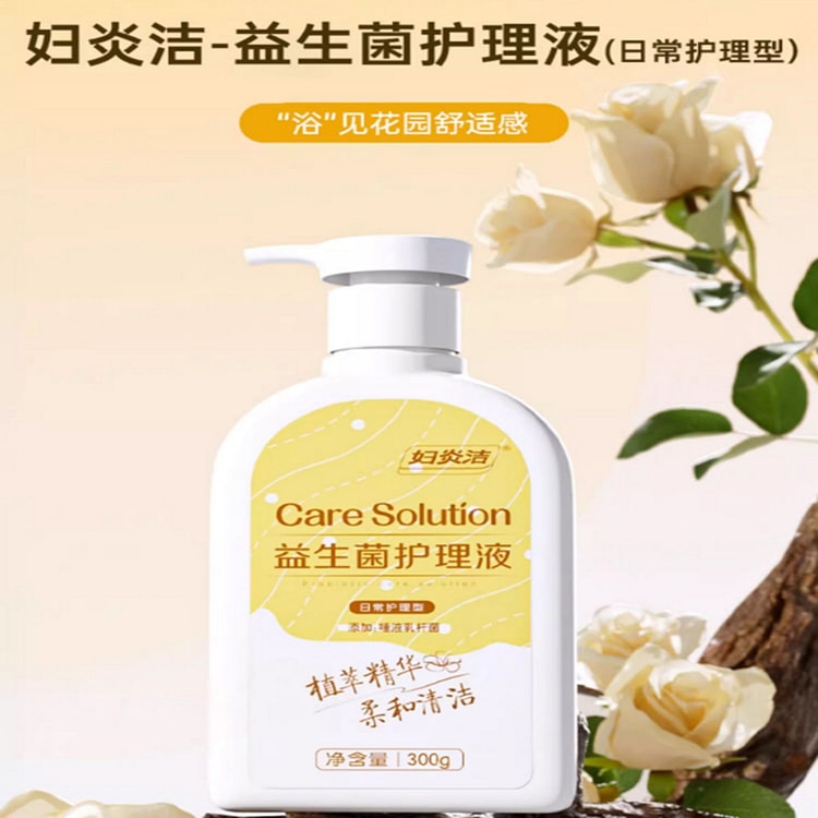 妇炎洁 私处清洗液 300 克