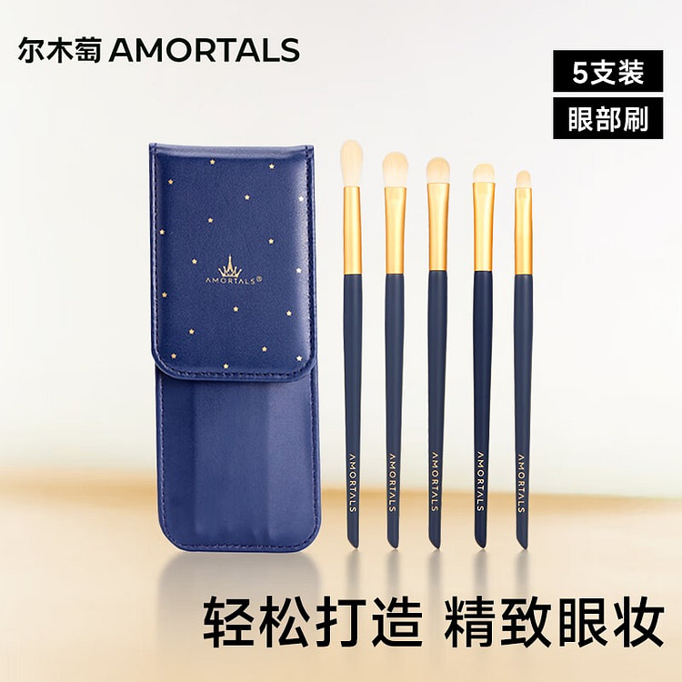 AMORTALS Eye Makeup Brush Set 1 box