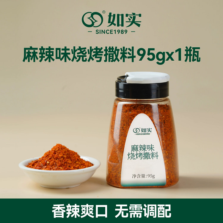 胖东来如实烧烤料麻辣味撒料95g*1 95 克