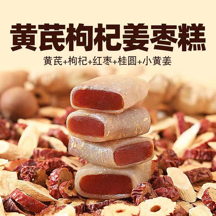 Astragalus goji berry ginger jujube cake 150g*1
