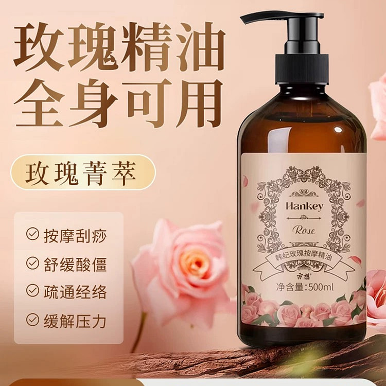 Hankey疏通经络按摩精油500ml/瓶