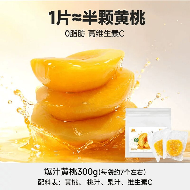 Juicy Yellow Peaches 300g 300 g