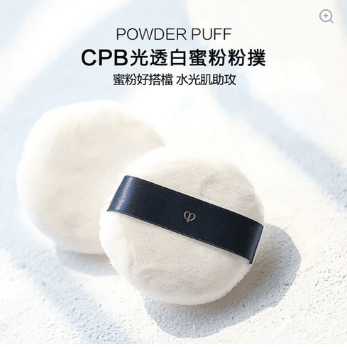 CPB Powder Puff 1 count