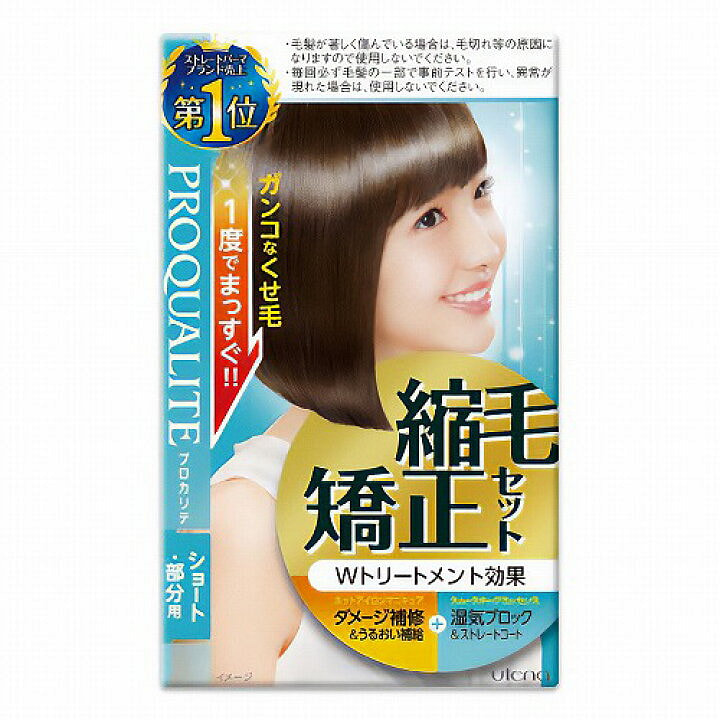 Straightening Short Hair 1 box