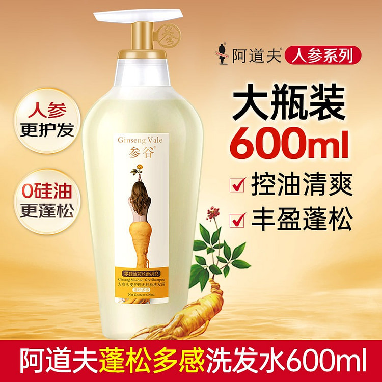 【阿道夫人参系列】参谷蓬松多感洗发水 1瓶