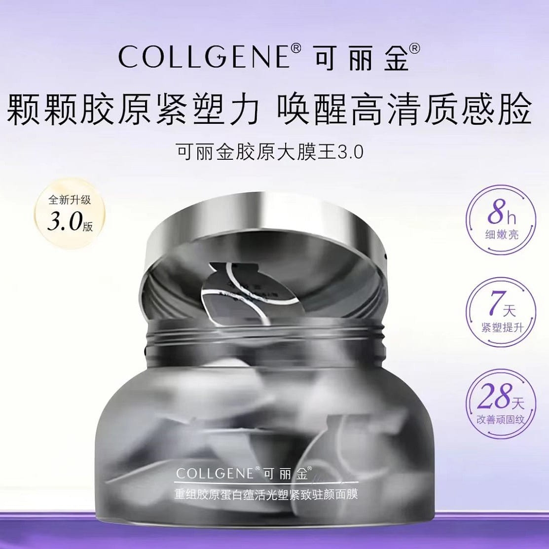COLLAGEN GENIUS Collagen Overnight Mask 20 counts 1 box