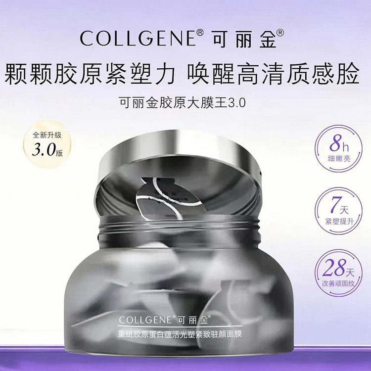 COLLAGEN GENIUS Collagen Overnight Mask 20 counts 1 box