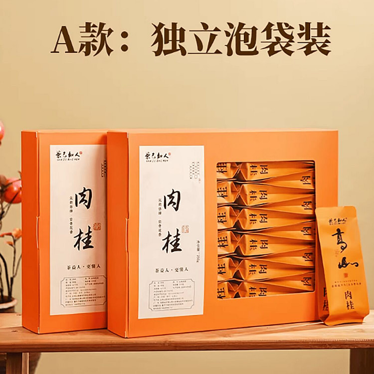 正宗武夷山肉桂岩茶 500 克