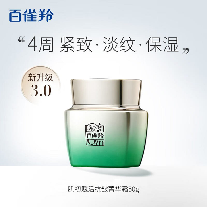 PECHOIN Anti Wrinkle Essence Cream 50 g
