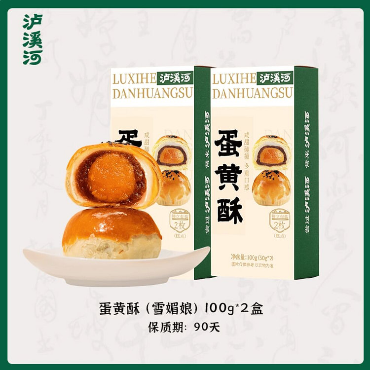 LuXiHe egg yolk crisp 200g