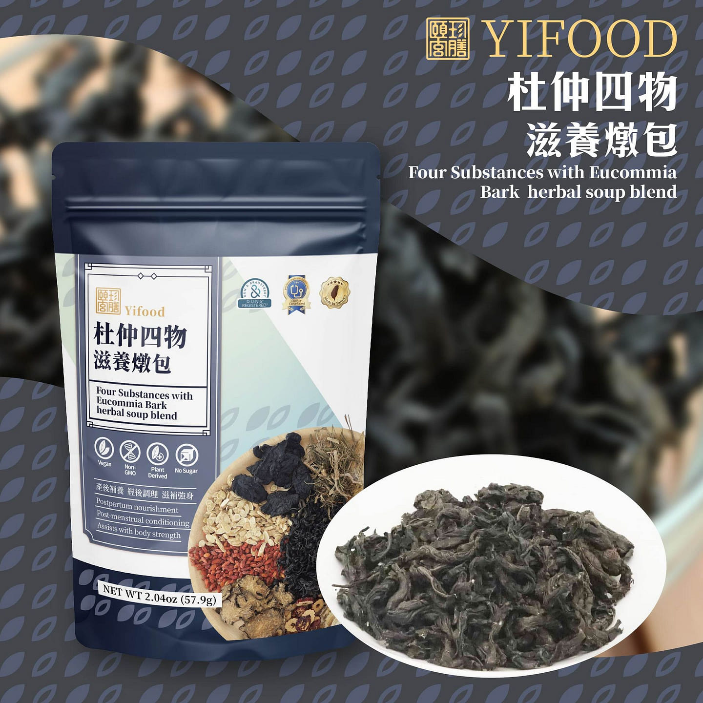 YiFood Four Substances w/Eucommia Bark herbal soup 1 each