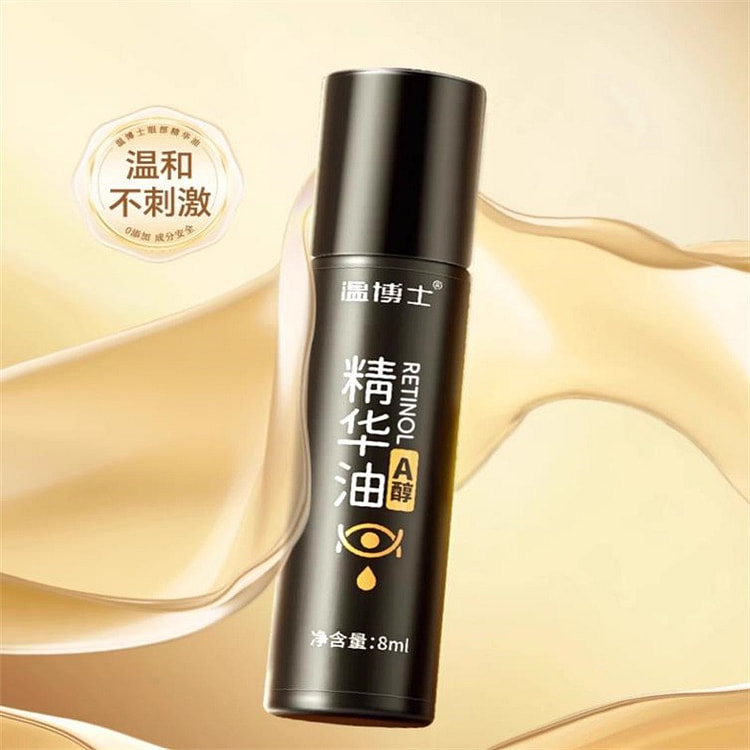 温博士 眼部精华油抗衰老滚珠眼油眼霜8ml/支