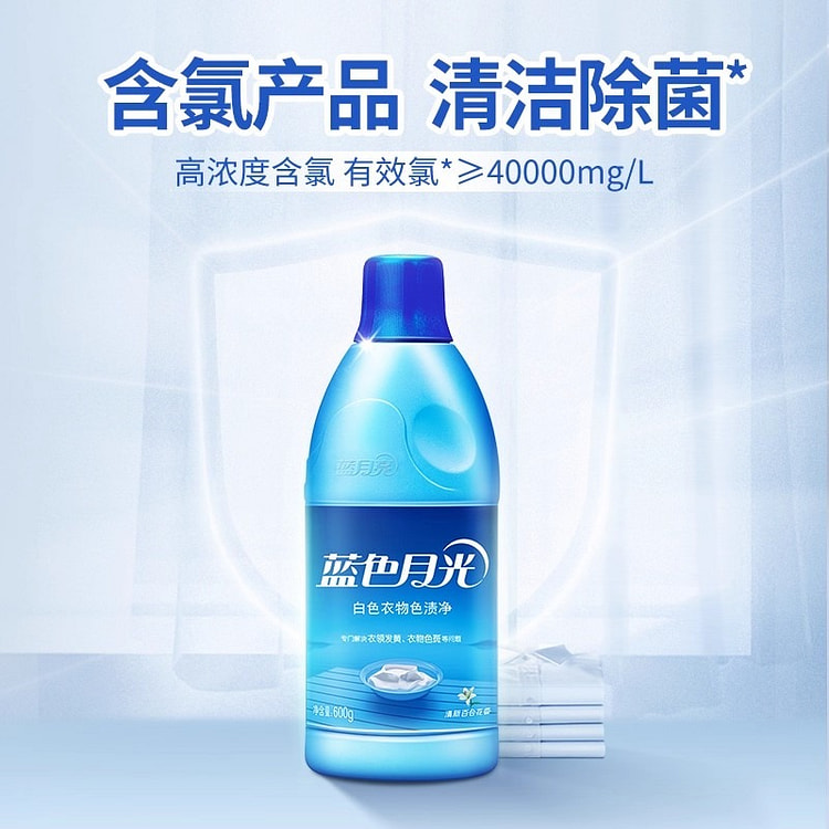 蓝月亮 白漂液 漂白除菌配方衣物去色渍600g/瓶 600 毫升