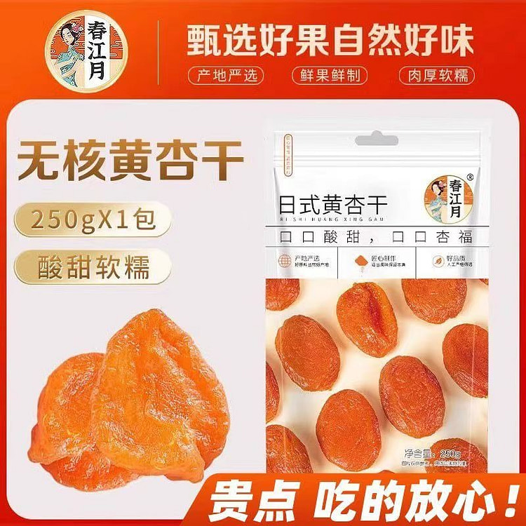 Spring river moon red apricot dried without adding canned seedless red apri