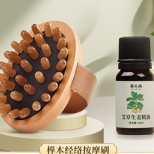蕲大妈经络刷肚子带脉按摩梳全身通用疏通 赠艾草精油 1 份