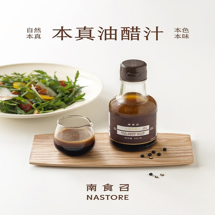 南食召本真油醋汁190g蘸水煮菜凉拌汁沙拉汁0添加 190 克