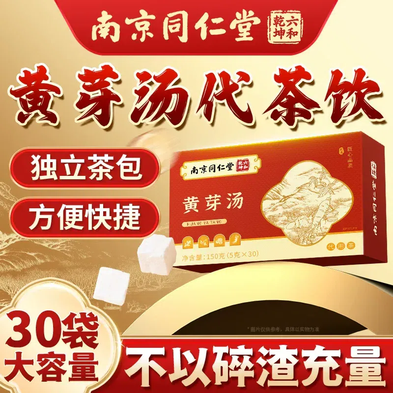 Nanjing Tongren Hospital Huang Ya Tang 150g per bo 1 box